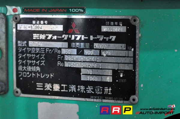 ขายรถโฟล์คลิฟท์มือสอง MITSUBISHI รุ่น FD35AT-F14E-80224 นำเข้าจากประเทศญี่ปุ่น 100\% ไม่เคยใช้งานในไทย
