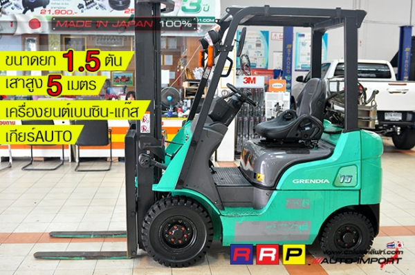 ขายรถโฟล์คลิฟท์มือสอง MITSUBISHI รุ่น FG15T-F25C-51645 นำเข้าจากประเทศญี่ปุ่น 100\% ไม่เคยใช้งานในไทย