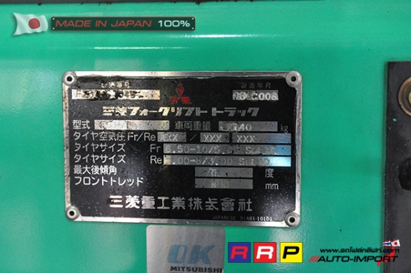 ขายรถโฟล์คลิฟท์มือสอง MITSUBISHI รุ่น FG15T-F25C-51645 นำเข้าจากประเทศญี่ปุ่น 100\% ไม่เคยใช้งานในไทย ขายรถโฟล์คลิฟท์มือสอง MITSUBISHI รุ่น FG15T-F25C-51645 นำเข้าจากประเทศญี่ปุ่น 100\% ไม่เคยใช้งานในไทย