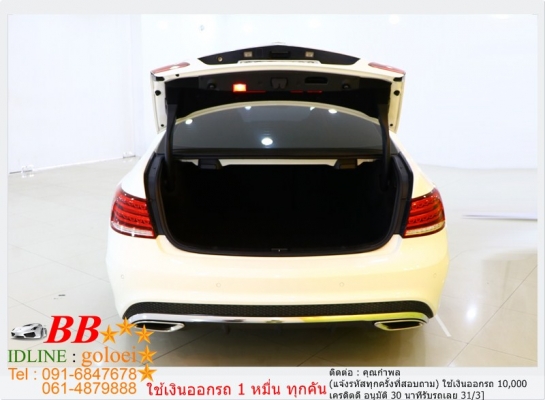 BENZ E200 COUPE 2014 ใช้เงินออกรถ 10,000 บ.