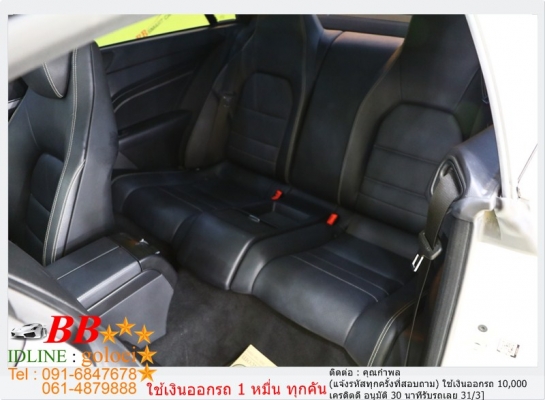 BENZ E200 COUPE 2014 ใช้เงินออกรถ 10,000 บ.