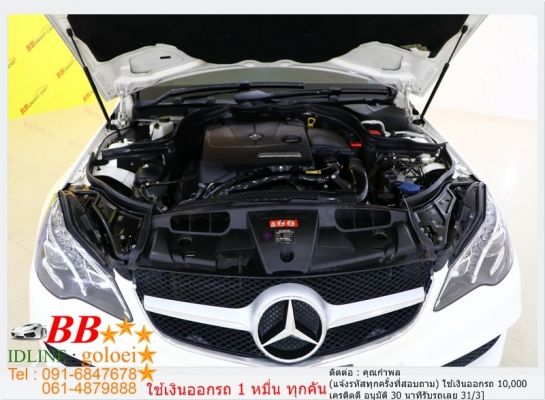 BENZ E200 COUPE 2014 ใช้เงินออกรถ 10,000 บ.