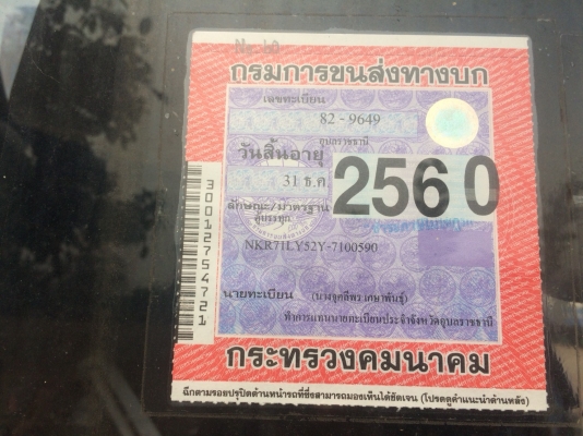 รถบรรทุกตู้ส่งน้ำแข็ง 6 ล้อ ISUZU NKR เครื่อง 4HG1 เทอร์โบ 130 แรง