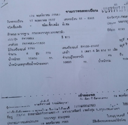 ขาย.ราคา 890,000บ.นะครับ สิบล้อ นิสัน UD CWM 43OM 290โบว์,อินเตอร์ ปี46 (ไม่ดั้ม)  แม่-ลูก 2คาน กะบะค็อกสูง ยาว6.50ม.รถห้าง มือเดียวป้ายแดง สภาพนางฟ้าเดิมๆพร้อมใช้งาน เล่ม.ทะเบียนพร้อมโอน ขาย 890,000บ.แม่+ลูก