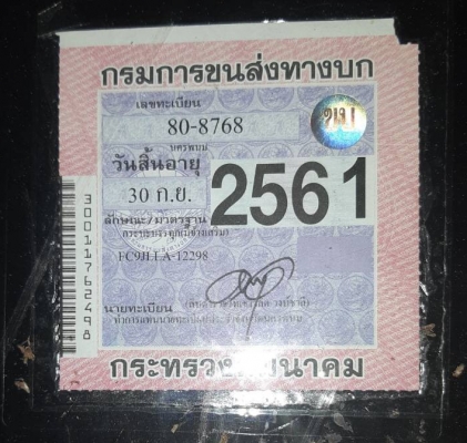 ขาย.ราคา 890,000บ.นะครับ สิบล้อ นิสัน UD CWM 43OM 290โบว์,อินเตอร์ ปี46 (ไม่ดั้ม)  แม่-ลูก 2คาน กะบะค็อกสูง ยาว6.50ม.รถห้าง มือเดียวป้ายแดง สภาพนางฟ้าเดิมๆพร้อมใช้งาน เล่ม.ทะเบียนพร้อมโอน ขาย 890,000บ.แม่+ลูก