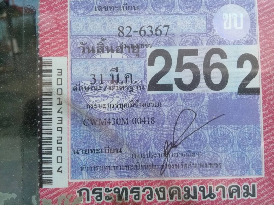 ขาย.ราคา 890,000บ.นะครับ สิบล้อ นิสัน UD CWM 43OM 290โบว์,อินเตอร์ ปี46 (ไม่ดั้ม)  แม่-ลูก 2คาน กะบะค็อกสูง ยาว6.50ม.รถห้าง มือเดียวป้ายแดง สภาพนางฟ้าเดิมๆพร้อมใช้งาน เล่ม.ทะเบียนพร้อมโอน ขาย 890,000บ.แม่+ลูก