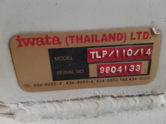 ขายปั้มบม ไอวาต้า 15 แรง