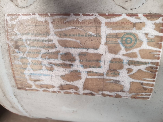 ขายปั้มบม ไอวาต้า 15 แรง