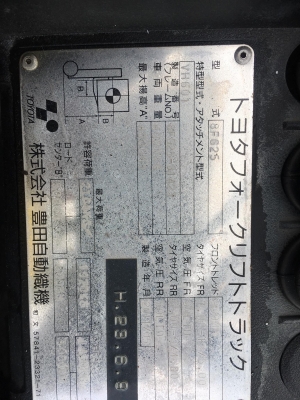 ขายรถโฟล์คลิฟท์ตักยางพาราตักยางก้อนตักทะลายปาล์ม