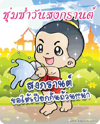 ........ ปุกาด ปุกาด ช่วงเทศกาลสงกรานต์ปี 2561 เต็นท์รถดำสุโขทัยเปิดให้บริการทุกวัน...ไม่มีวันหยุด พร้อมยินดีตอนรับและบริการลูกค้าทุกๆๆๆท่าน แวะเยี่ยมชมกันได้ค่ะ....เรายินดีให้บริการค่ะ   ????????????DUM  SUKHOTHAI ????????????