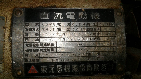 มอเตอร์ DC มีแผงควบคุม