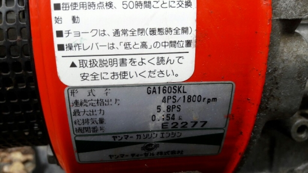 ขายรถพรวนดินyanmar mrt6  6 แรง เบนซิน 4 จังหวะ