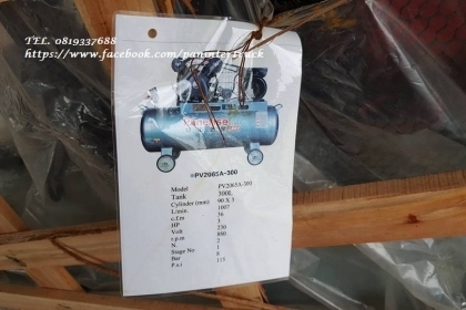 *มหกรรม ลดล้างสต๊อค SALE*ก่อนสงกรานต์*สินค้าใหม่แกะกล่อง*เครื่องปั๊มลมPANERISE ขนาด300ลิตร ,2 สูบ,3HPแรง, 220V.(ใช้กับไฟบ้านได้) ยังไม่เคยใช้งาน ราคาเพียง 19,900 บาท