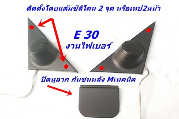 ลิ้นหน้าไฟเบอร์BMW E30 3นิ้ว 1นิ้ว แผงขา แผงคอ เสา สามเหลี่ยมลำโพง และรับหล่องานไฟเบอร์ ลิ้นหน้าไฟเบอร์BMW E30 3นิ้ว 1นิ้ว แผงขา แผงคอ เสา สามเหลี่ยมลำโพง และรับหล่องานไฟเบอร์