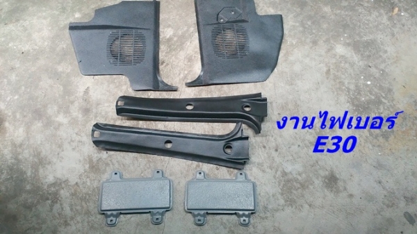 ลิ้นหน้าไฟเบอร์BMW E30 3นิ้ว 1นิ้ว แผงขา แผงคอ เสา สามเหลี่ยมลำโพง และรับหล่องานไฟเบอร์ ลิ้นหน้าไฟเบอร์BMW E30 3นิ้ว 1นิ้ว แผงขา แผงคอ เสา สามเหลี่ยมลำโพง และรับหล่องานไฟเบอร์