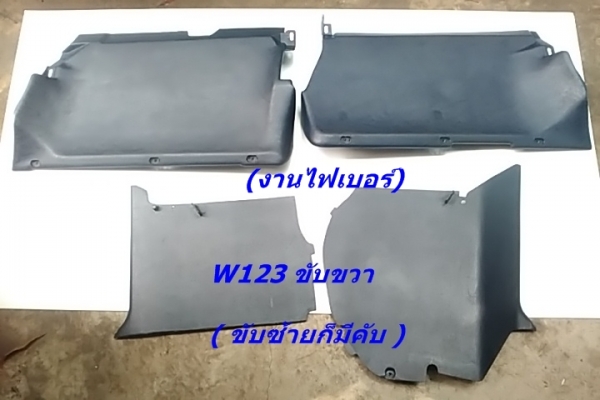 ลิ้นหน้าไฟเบอร์BMW E30 3นิ้ว 1นิ้ว แผงขา แผงคอ เสา สามเหลี่ยมลำโพง และรับหล่องานไฟเบอร์ ลิ้นหน้าไฟเบอร์BMW E30 3นิ้ว 1นิ้ว แผงขา แผงคอ เสา สามเหลี่ยมลำโพง และรับหล่องานไฟเบอร์