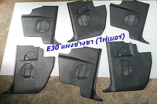 ลิ้นหน้าไฟเบอร์BMW E30 3นิ้ว 1นิ้ว แผงขา แผงคอ เสา สามเหลี่ยมลำโพง และรับหล่องานไฟเบอร์ ลิ้นหน้าไฟเบอร์BMW E30 3นิ้ว 1นิ้ว แผงขา แผงคอ เสา สามเหลี่ยมลำโพง และรับหล่องานไฟเบอร์