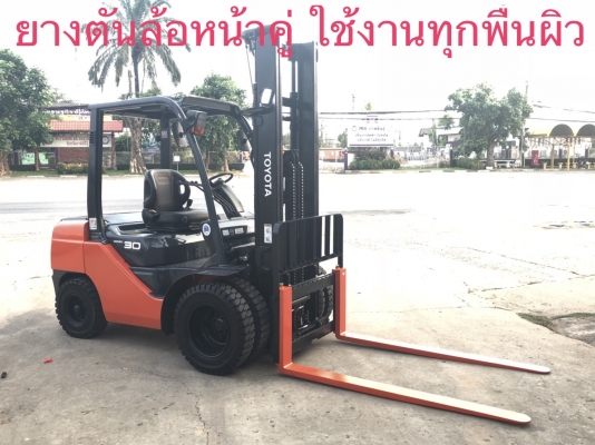 ขายรถโฟลคลิฟท์ TOYOTA 8FD30 ดีเซล เกียร์ออโต , เสาฟลูฟรี ยกสูง 4 เมตร ,ไซด์ชิฟ เครื่องยนต์ดีเซล 3Z , รถนำเข้าแท้จากญี่ปุ่น 100\% ( รถไม่เคยใช้งานในเมืองไทย นำเข้าจากญี่ปุ่น ) ขายรถโฟลคลิฟท์ TOYOTA 8FD30 ดีเซล เกียร์ออโต , เสาฟลูฟรี ยกสูง 4 เมตร ,ไซด์ชิฟ เครื่องยนต์ดีเซล 3Z , รถนำเข้าแท้จากญี่ปุ่น 100\% ( รถไม่เคยใช้งานในเมืองไทย นำเข้าจากญี่ปุ่น )