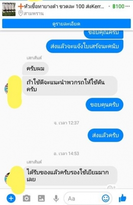 หัวเชื้อทายางดำ เช็ดเบาะหนัง คอนโชล หัวเชื้อทายางดำ เช็ดเบาะหนัง คอนโชล