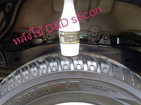 หัวเชื้อทายางดำ เช็ดเบาะหนัง คอนโชล หัวเชื้อทายางดำ เช็ดเบาะหนัง คอนโชล