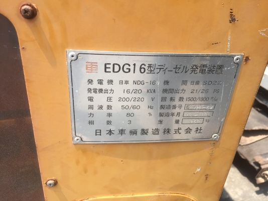 ขายตู้ปั่นไฟDenyo20kvaเก่าญี่ปุ่น ขายตู้ปั่นไฟDenyo20kvaเก่าญี่ปุ่น