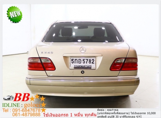 BENZ E240 2.4 ELEGANCE 2001 ใช้เงินเพียง 10,000 บ