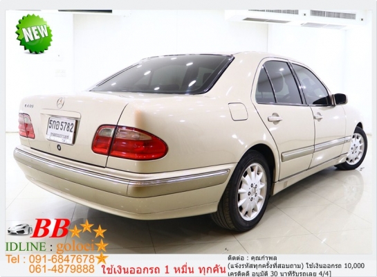 BENZ E240 2.4 ELEGANCE 2001 ใช้เงินเพียง 10,000 บ