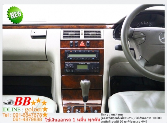 BENZ E240 2.4 ELEGANCE 2001 ใช้เงินเพียง 10,000 บ