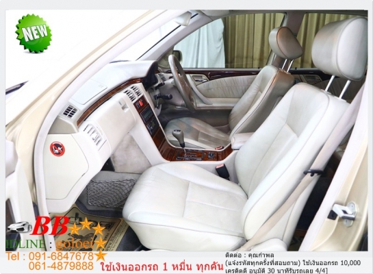 BENZ E240 2.4 ELEGANCE 2001 ใช้เงินเพียง 10,000 บ