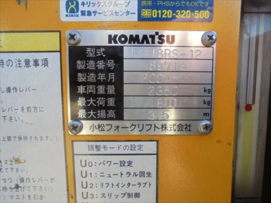 ขายรถโฟล์คลิฟท์ไฟฟ้ายืนขับ Komatsu FB18RS-12 นำเข้าจากญี่ปุ่น ขายรถโฟล์คลิฟท์ไฟฟ้ายืนขับ Komatsu FB18RS-12 นำเข้าจากญี่ปุ่น