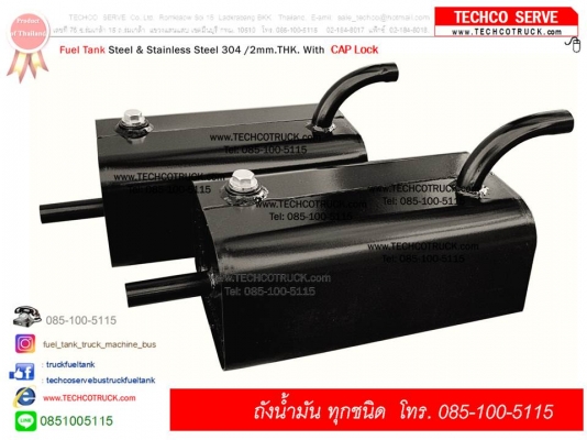 ถังน้ำมัน#เหล็ก#สแตนเลส#40 - 100 - 1,500 ลิตร ถังน้ำมัน#รถบรรทุก#ถังน้ำมัน#ไฮดรอลิค#ท่อไอเสีย#หม้อพัก#รถบรรทุก#รถ10ล้อ#รถเครน รถดั๊ม#รถแบคโฮ#รถกระเช้า#เครื่องจักรกลหนัก#Fuel#Tank#Hydraulic#Tank#Bus#Truck#Crane#Dump#heavy#machine#exhaust#pipe#www.techcotru