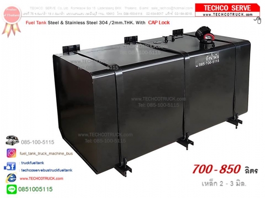 ถังน้ำมัน#เหล็ก#สแตนเลส#40 - 100 - 1,500 ลิตร ถังน้ำมัน#รถบรรทุก#ถังน้ำมัน#ไฮดรอลิค#ท่อไอเสีย#หม้อพัก#รถบรรทุก#รถ10ล้อ#รถเครน รถดั๊ม#รถแบคโฮ#รถกระเช้า#เครื่องจักรกลหนัก#Fuel#Tank#Hydraulic#Tank#Bus#Truck#Crane#Dump#heavy#machine#exhaust#pipe#www.techcotru