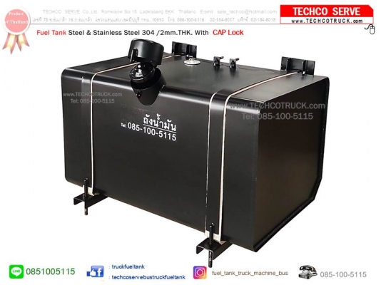 ถังน้ำมัน#เหล็ก#สแตนเลส#40 - 100 - 1,500 ลิตร ถังน้ำมัน#รถบรรทุก#ถังน้ำมัน#ไฮดรอลิค#ท่อไอเสีย#หม้อพัก#รถบรรทุก#รถ10ล้อ#รถเครน รถดั๊ม#รถแบคโฮ#รถกระเช้า#เครื่องจักรกลหนัก#Fuel#Tank#Hydraulic#Tank#Bus#Truck#Crane#Dump#heavy#machine#exhaust#pipe#www.techcotru