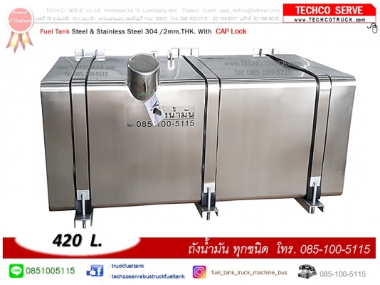 ถังน้ำมัน#เหล็ก#สแตนเลส#40 - 100 - 1,500 ลิตร ถังน้ำมัน#รถบรรทุก#ถังน้ำมัน#ไฮดรอลิค#ท่อไอเสีย#หม้อพัก#รถบรรทุก#รถ10ล้อ#รถเครน รถดั๊ม#รถแบคโฮ#รถกระเช้า#เครื่องจักรกลหนัก#Fuel#Tank#Hydraulic#Tank#Bus#Truck#Crane#Dump#heavy#machine#exhaust#pipe#www.techcotru