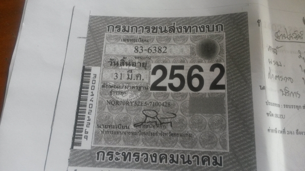 บรรทุกตู้แห้งเอนกประสงค์