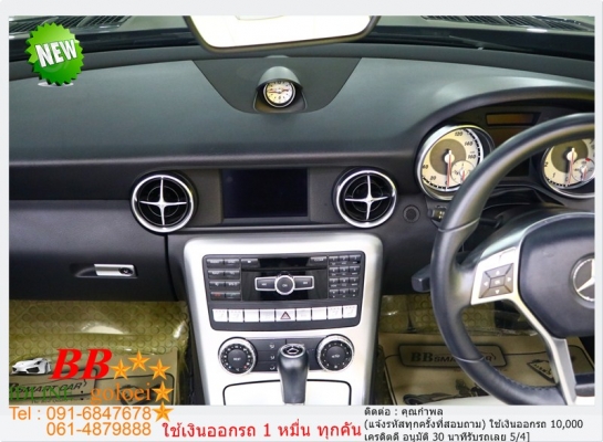 BENZ SLK 250 1.8 2012 ใช้เงินเพียง 10,000 บ