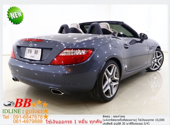 BENZ SLK 250 1.8 2012 ใช้เงินเพียง 10,000 บ