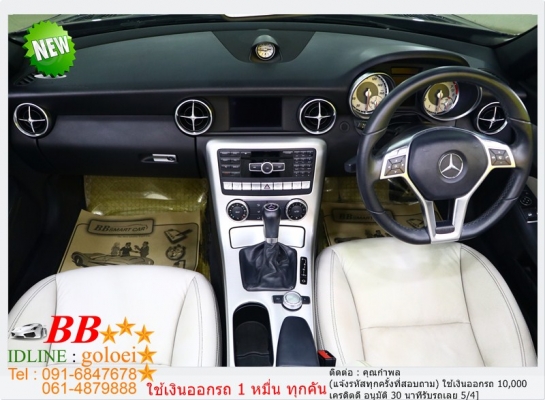 BENZ SLK 250 1.8 2012 ใช้เงินเพียง 10,000 บ
