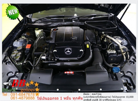 BENZ SLK 250 1.8 2012 ใช้เงินเพียง 10,000 บ