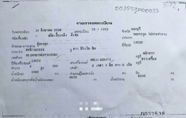 ขายหัวแซสชี NPR150 แรง ปี 58 ยาว 5 ม. รถสวยๆ ราคา 750,000 บาท