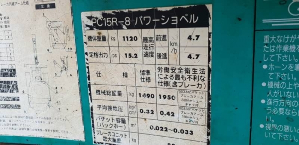 ขายด่วน145,000รถแบคโฮKOMATSUโคมัสซูรุ่นยอดนิยมสวยๆPC15-8เครื่องโคมัสซู3D78เครื่องดีปั่มแรงรถนอกเพิ่งนำเข้ามาใหม่ยังไม่เคยใช้งานในเมืองไทยเลย