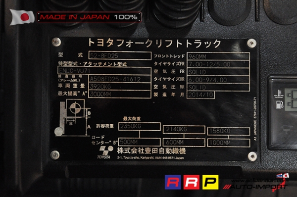 ขายรถโฟล์คลิฟท์มือสอง TOYOTA รุ่น 8FD25-41612 นำเข้าจากประเทศญี่ปุ่น 100\% ไม่เคยใช้งานในไทย ขายรถโฟล์คลิฟท์มือสอง TOYOTA รุ่น 8FD25-41612 นำเข้าจากประเทศญี่ปุ่น 100\% ไม่เคยใช้งานในไทย