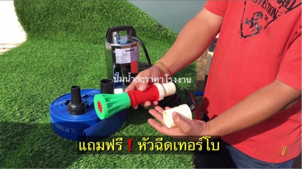 ไดโว่สูบน้ำใช้แบต 12v.