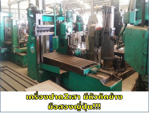 เครื่องปาด2เสา มีหัวกัดข้าง มือสองญี่ปุ่น โต๊ะ 680 x 1,860 mm ชมเครื่องจักร โฟล์คลิฟท์ รอก นับ1,000รายการจากญี่ปุ่นwww.paholgroup.com