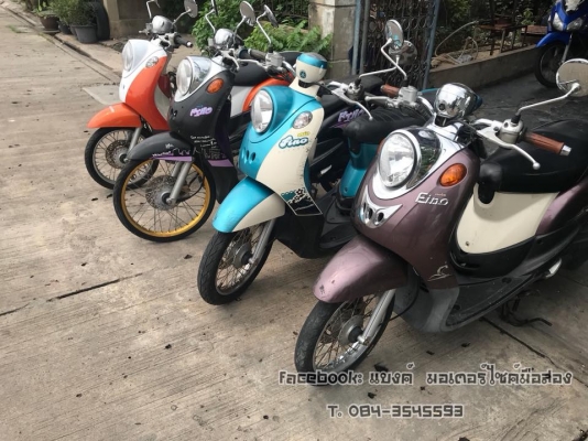 ขายยามาฮ่า ฟีโน่ 12900 เล่มพร้อมชุดโอน ขายตามสภาพคับ ชุดสีมีรอยตามอายุการใช้งาน มีบริการส่ง รถอยู่บา ขายยามาฮ่า ฟีโน่ 12900 เล่มพร้อมชุดโอน ขายตามสภาพคับ ชุดสีมีรอยตามอายุการใช้งาน มีบริการส่ง รถอยู่บา