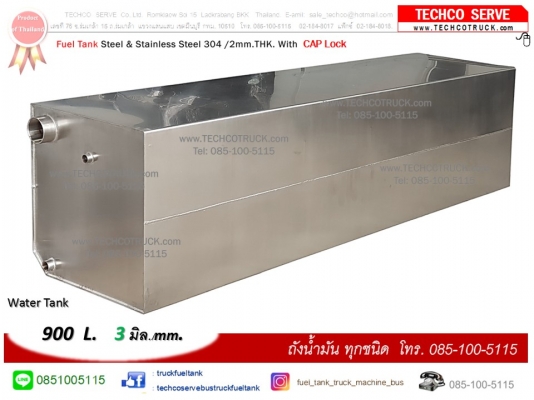 ถังน้ำมัน#เหล็ก#สแตนเลส#ลิตร#ถังน้ำมัน#รถบรรทุก#ถังน้ำมัน#ไฮดรอลิค#ท่อไอเสีย#หม้อพัก#รถบรรทุก#รถ10ล้อ#รถเครน รถดั๊ม#รถแบคโฮ#รถกระเช้า#เครื่องจักรกลหนัก#Fuel#Tank#Hydraulic#Tank#Bus#Truck#Crane#Dump#heavy#machine#exhaust#pipe#www.techcotruck.com#T.085-100- ถังน้ำมัน#เหล็ก#สแตนเลส#ลิตร#ถังน้ำมัน#รถบรรทุก#ถังน้ำมัน#ไฮดรอลิค#ท่อไอเสีย#หม้อพัก#รถบรรทุก#รถ10ล้อ#รถเครน รถดั๊ม#รถแบคโฮ#รถกระเช้า#เครื่องจักรกลหนัก#Fuel#Tank#Hydraulic#Tank#Bus#Truck#Crane#Dump#heavy#machine#exhaust#pipe#www.techcotruck.com#T.085-100-