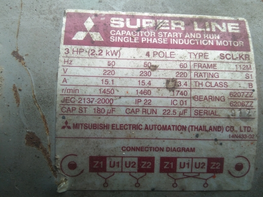 มอเตอร์ 3 แรง
