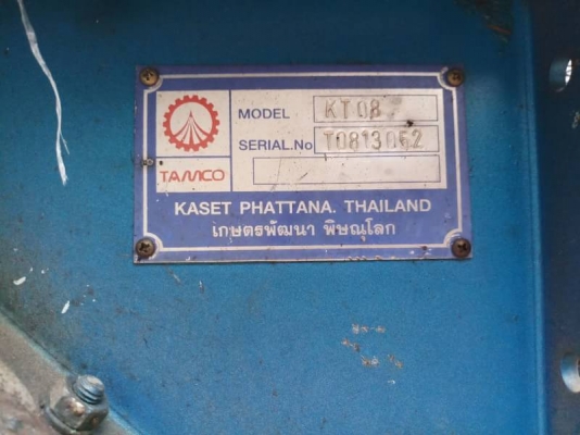 รถเกี่ยวเกษตรพัฒนา ไอ้หนุ่มไวไฟ KT08 รถเกี่ยวเกษตรพัฒนา ไอ้หนุ่มไวไฟ KT08
