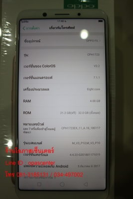 ลดพิเศษ-OPPO F5 (CPH1723) สภาพของใหม่ ยกกล่อง ประกันศูนย์ 10-3-19 ส่งฟรี