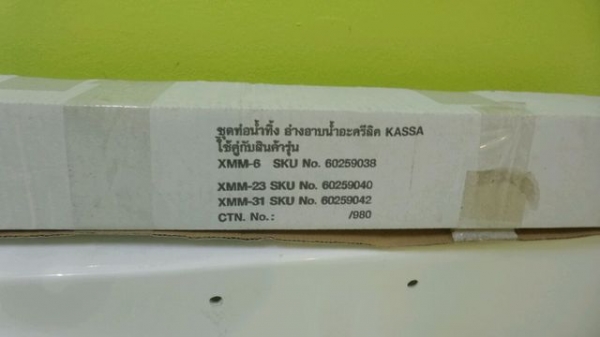 อ่างอาบน้ำ มือ1 ของkassa